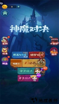 神魔对决手游官方版 v1.0.5 安卓版 3