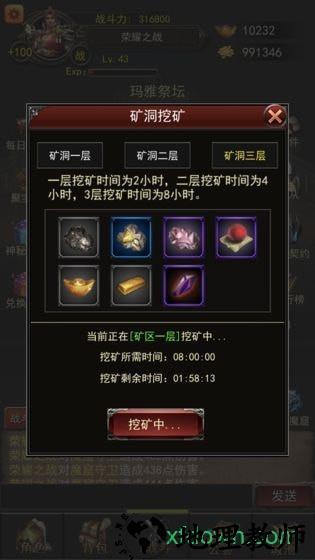 城池荣耀 v2.0.0 安卓版 3