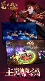 蜀山战纪果盘平台 v3.6.0.0 安卓版 2