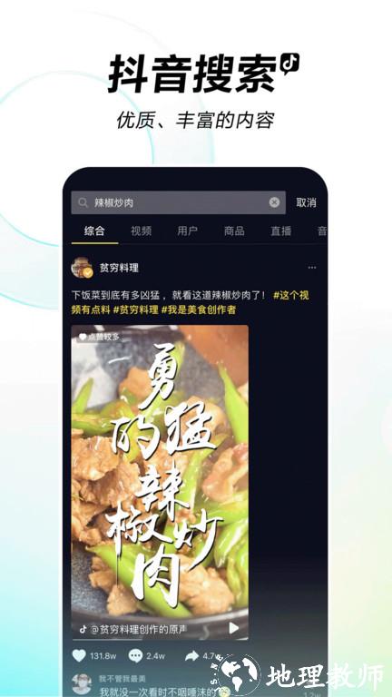 抖音短视频app官方免费 v26.7.0 安卓正版 2