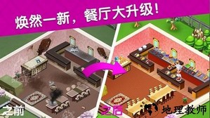 烹饪广场美食街手游 v8.0.19 安卓版 4