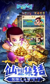 新葫芦娃手游 v1.1.20 安卓版 2