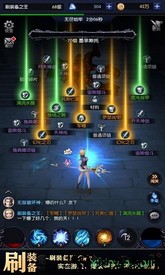我在神界刷装备游戏 v1.0 安卓版 0