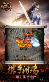 暴击联盟之猎妖师国际版 v1.3.1 安卓版 0