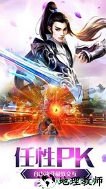斗罗仙尊 v5.9.0 安卓版 3