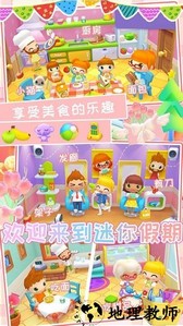 迷你校园家庭屋手机版 v2.3 安卓版 3