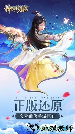 神谕封魔录 v5.9.0 安卓版 1