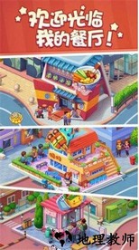 明星店长官方版 v1.0.01 安卓版 0