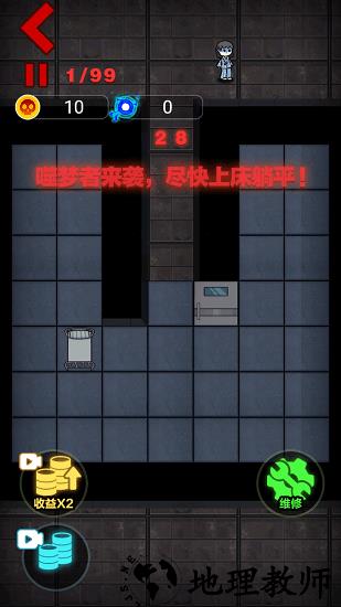 猛鬼宿舍猛鬼版最新版(来躺平呀) v2.2.0.5 安卓版 1