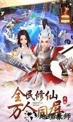 焚魔戮仙游戏 v5.6.0 安卓版 3