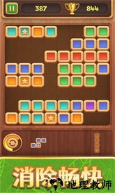 方块拼拼手游 v1.0.4 安卓版 1