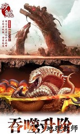 山海经万兽师最新版 v7.7.0 安卓版 1