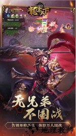 龙途天下变态版 v1.0.4 安卓版 0