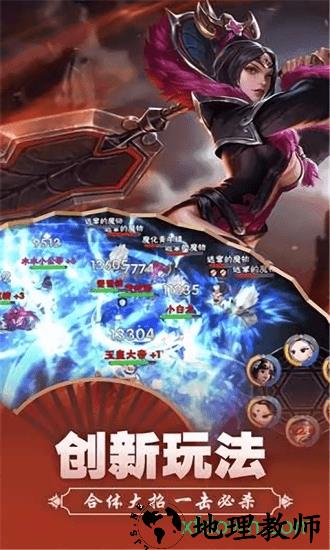 西游诀 1.0.2 安卓版 3