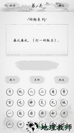 天天猜谜语单机游戏 v19.8.29 安卓版 2