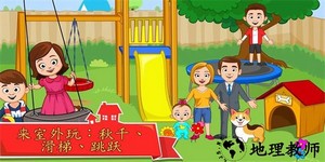我的城镇家庭屋最新版 v7.00.10 安卓版 0