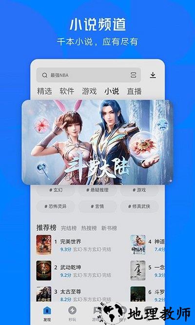2023应用宝官方app v8.4.8 安卓应用市场版 4