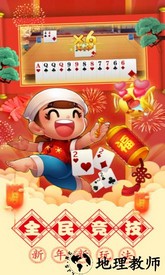途游斗地主旧版本 v5.400 安卓版 1