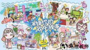 米加小镇建房子最新版 v1.13 安卓版 2