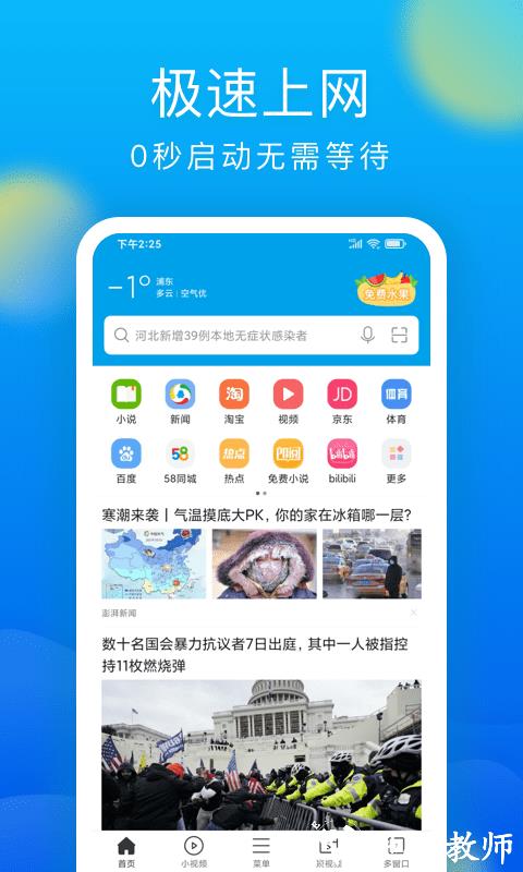 中兴微米浏览器手机版 v8.0.20231103 安卓版 2