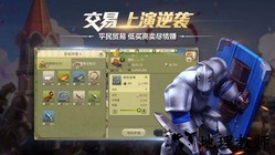 权力与纷争360版本 v1.5.83 安卓版 3