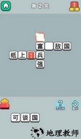 成语淘金记红包版 v1.0 安卓版 1