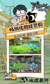 罗小黑战记妖灵簿单机版 v1.1 安卓版 0