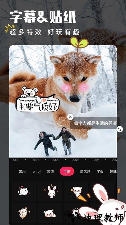 手机爱剪辑软件app v74.8.0 官方安卓最新版 1