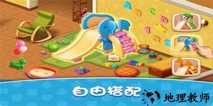 梦想设计家无限奶瓶最新版 v1.60.0 安卓版 3