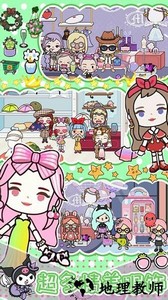 樱花小镇好朋友手机版 v1.2 安卓版 1