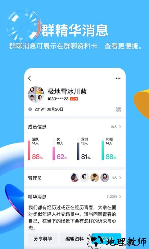 2023年qq最新版本 v8.9.73 安卓官方正版 1