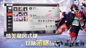 阴阳师自走棋 v3.60.0 安卓版 2