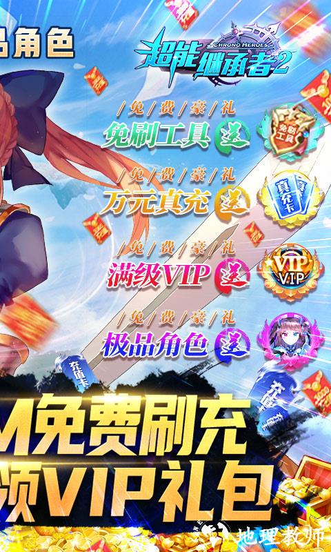 超能继承者2图片 2