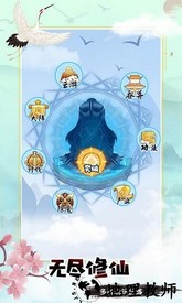 掌门求带飞免广告版 v1.6 安卓版 2