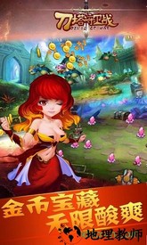 刀塔守卫战bt版 v1.0 安卓版 2