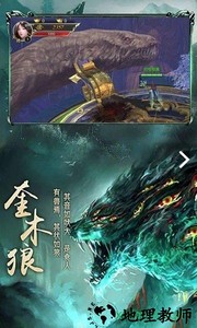 山海经九州异兽录手游 v5.9.0 安卓版 2