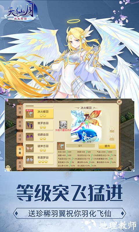 天仙月图片 3