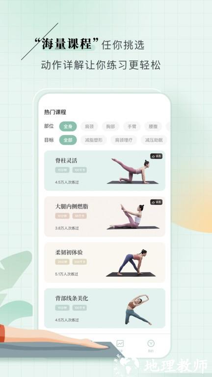 初练瑜伽app v1.2.0 安卓版 1