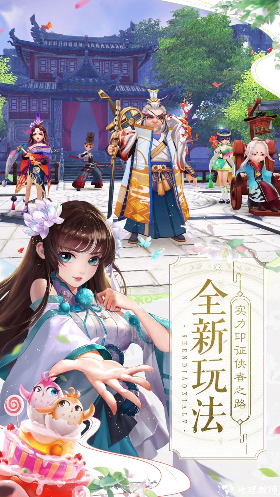 vivo神雕侠侣2手游 v1.43.0 安卓版 0