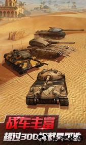 坦克世界闪击战九游版 v7.6.0.172 安卓版 1