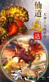 山海经3d黑马游戏 v50.6.0 安卓版 1