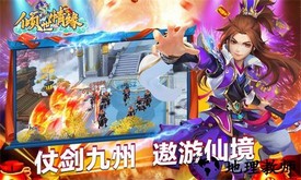 倾世情缘手游 v1.0.0 安卓版 2