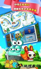 蹦蹦兔塔防 v1.10.22 安卓版 1