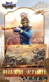 统治与文明华为版 v2.29.0 安卓版 0