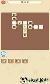 成语西游传红包版 v1.0.4 安卓版 2