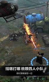 乌合之众正义集结九游版 v1.3.3 安卓版 1