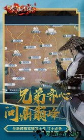 新剑侠情缘网络版 v2.15.1 安卓版 3