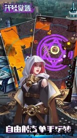 代号觉醒游戏 v1.3 安卓版 2