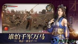 诡计三国手游 v0.0.1 安卓版 2