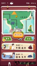 旅行串串手游 v1.0.23 安卓版 2